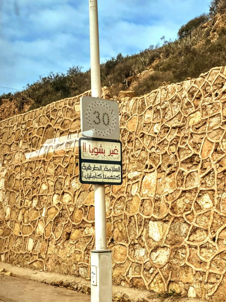 Schild vor der Kasbah Ruinen - Agadir Oufella in Agadir 